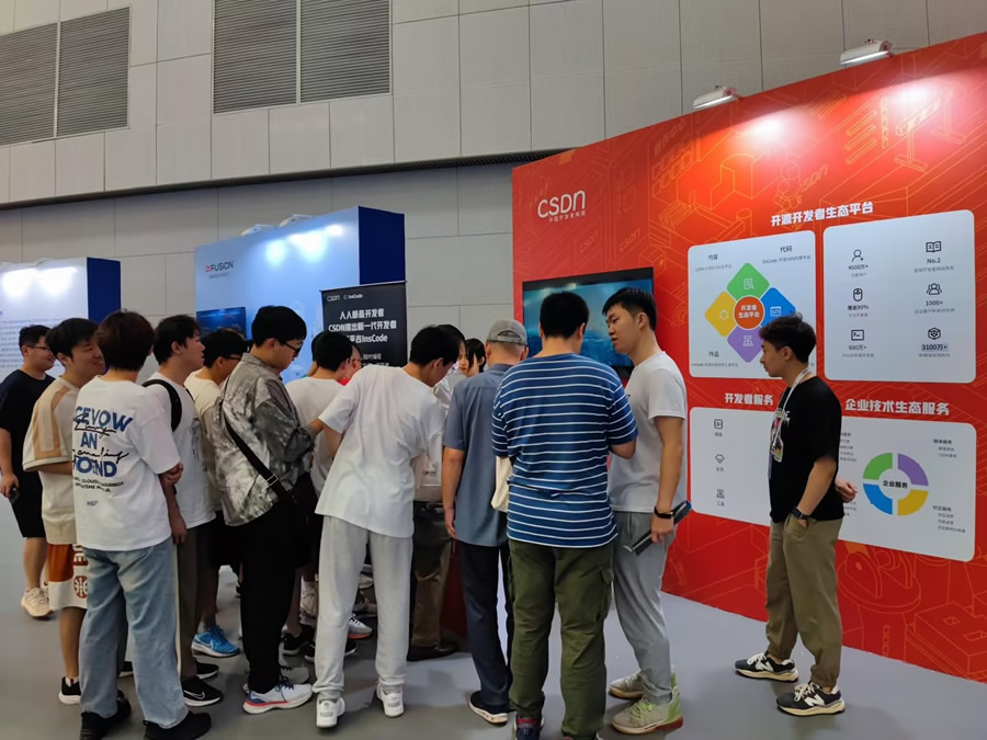 共创新生态，迎接新变革，CSDN受邀参加中国国际软件博览会.jpg