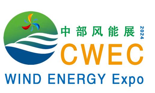 2024年河南风电展-中部（郑州）国际风能产业博览会.jpg
