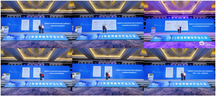 海南数字疗法创新应用场景与解决方案落地仪式.jpg