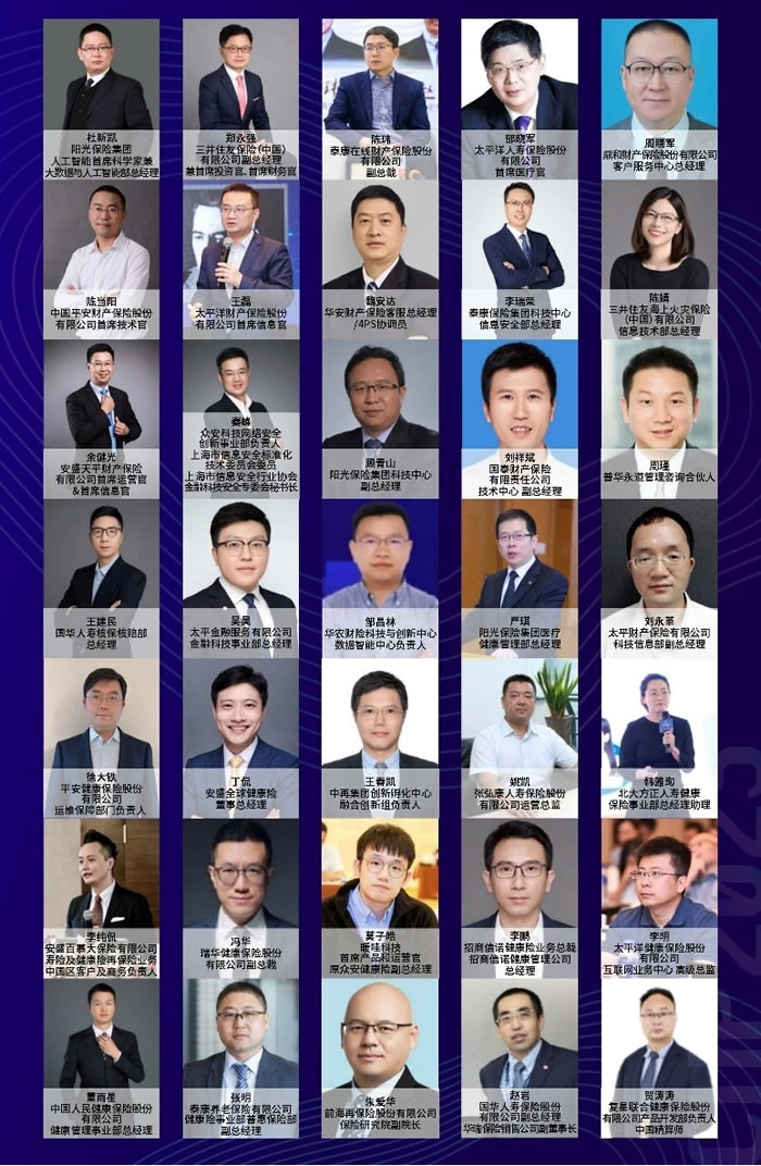 2023 CIIP 第五届中国保险科技创新合作大会优秀发言人2.jpg