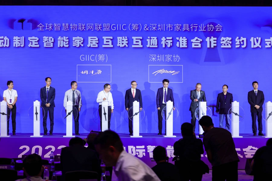 全球智慧物联网联盟GIIC（筹）与深圳市家具行业协会签订推动制定智能家居互联互通标准战略合作协议.jpg