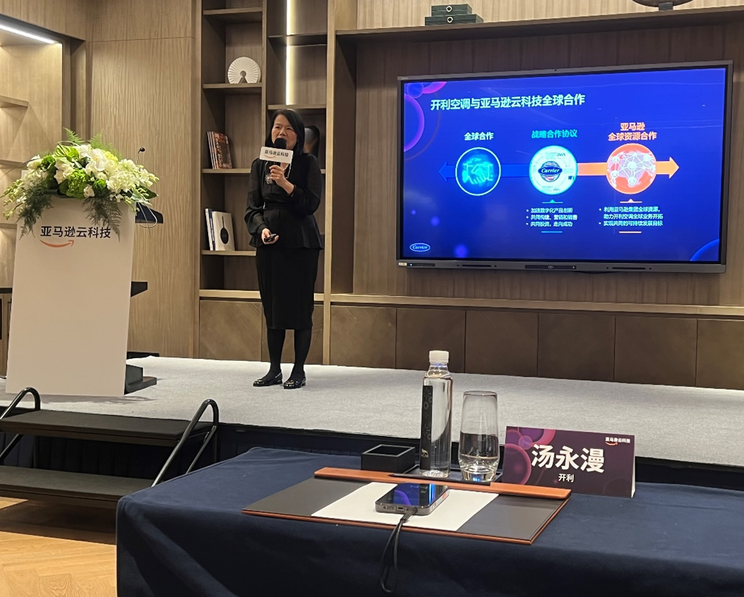 开利中国数字技术领导汤永漫.jpg