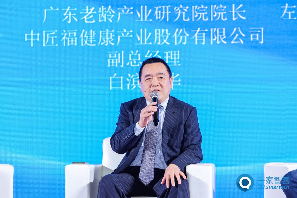 智慧+空间：康养融合新机遇——暨香港乐龄家具设计技术研讨会在深圳隆重举办！