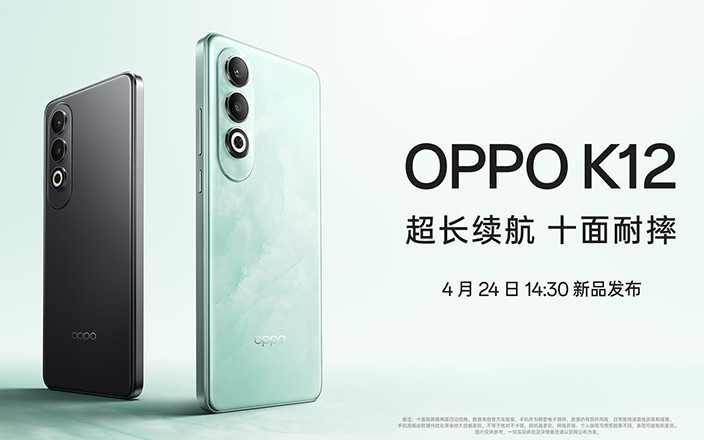 OPPO K12新品发布会