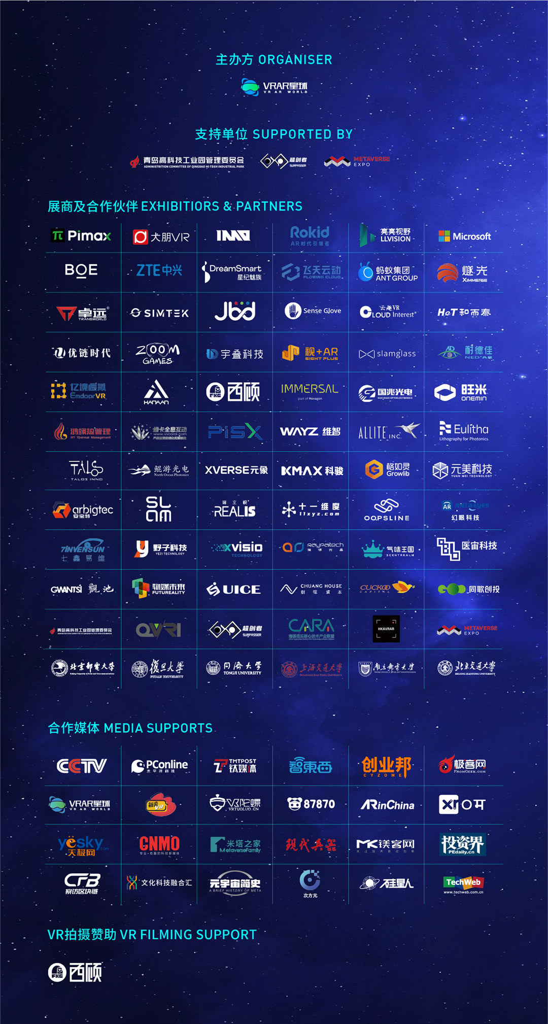 合作商LOGO图.jpg