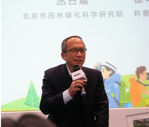 北京市园林绿化科学研究院教授级高级工程师 丛日晨.png