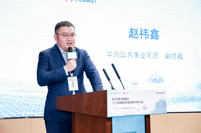2024智慧医院创新发展学术研讨会，探索智慧医院高质量发展未来之路2.jpg