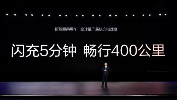全球首發(fā)“兆瓦閃充”，?5分鐘補能400公里，?比亞迪終結(jié)電動車?yán)m(xù)航焦慮