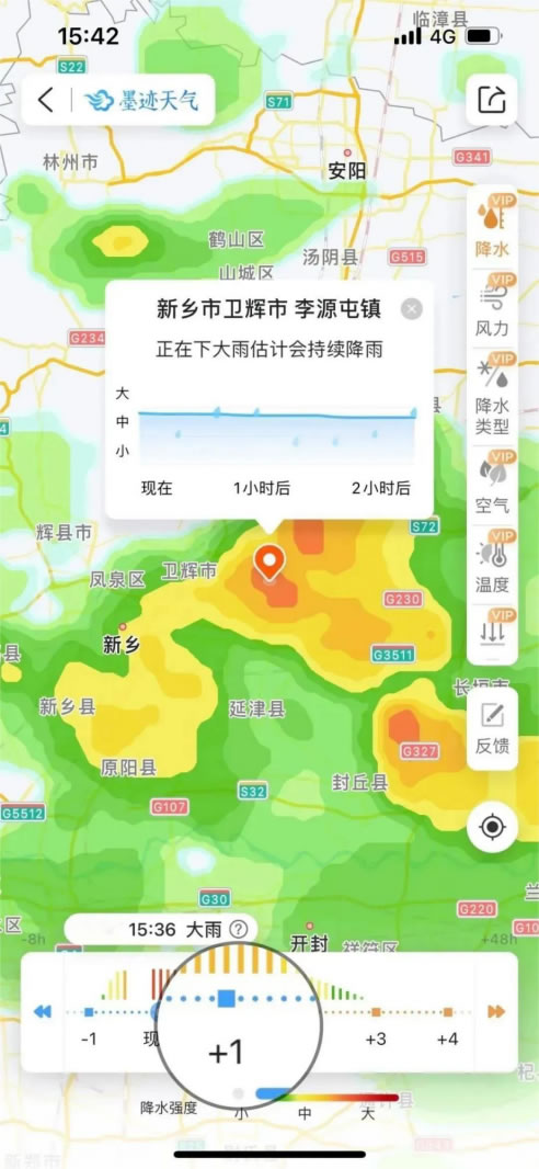墨迹天气支持一键开启，实时天气预报让你轻松掌控雨雪动态