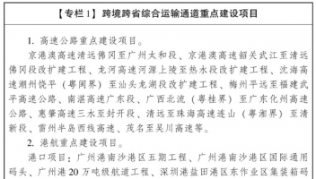 廣東印發(fā)《行動方案》：打造低空交通示范城市