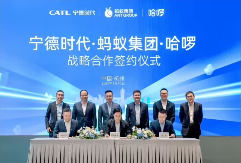 科技巨头跨界联姻：蚂蚁、哈啰与宁德时代战略合作背后的产业变革逻辑.jpg