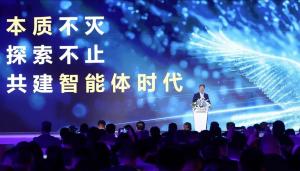 透视超聚变探索者大会2025：超聚变的“变”与“不变”