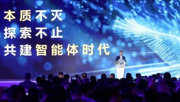 透视超聚变探索者大会2025：超聚变的“变”与“不变”
