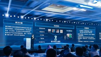 水泥建材行业首个大模型发布！海螺集团携手华为等打造