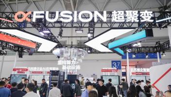 超聚变闪耀数字中国建设峰会：释放数智生产力，共建智能体时代