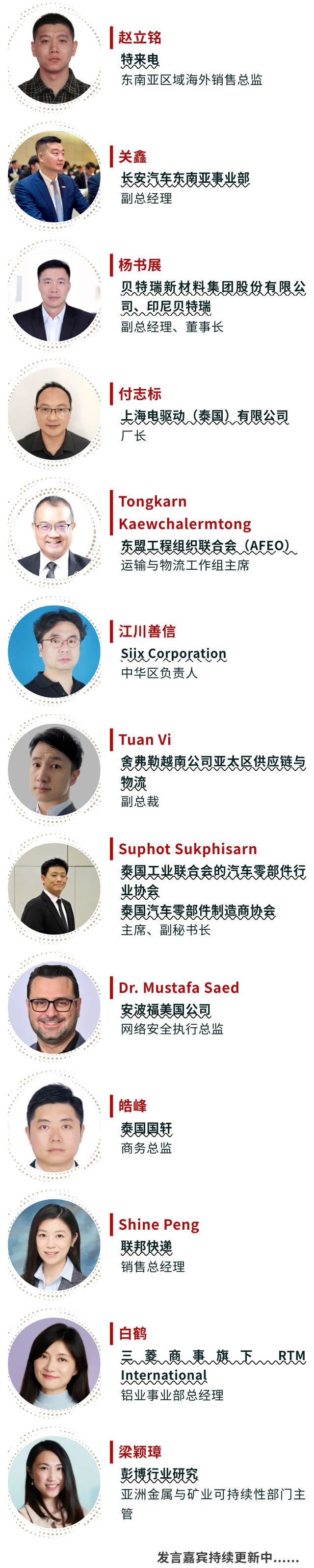 发言嘉宾2.jpg