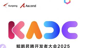 担心错失AI应用黄金期？来KADC2025化焦虑为答案