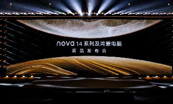 华为发布首款鸿蒙商用笔记本电脑华为擎云HM940，并启动擎云星河计划