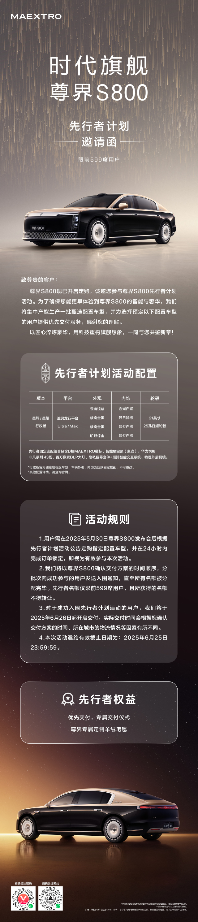 先行者计划.jpg