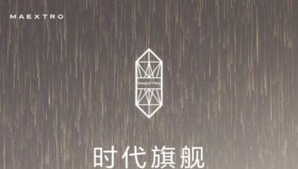 一图看懂时代旗舰尊界S800