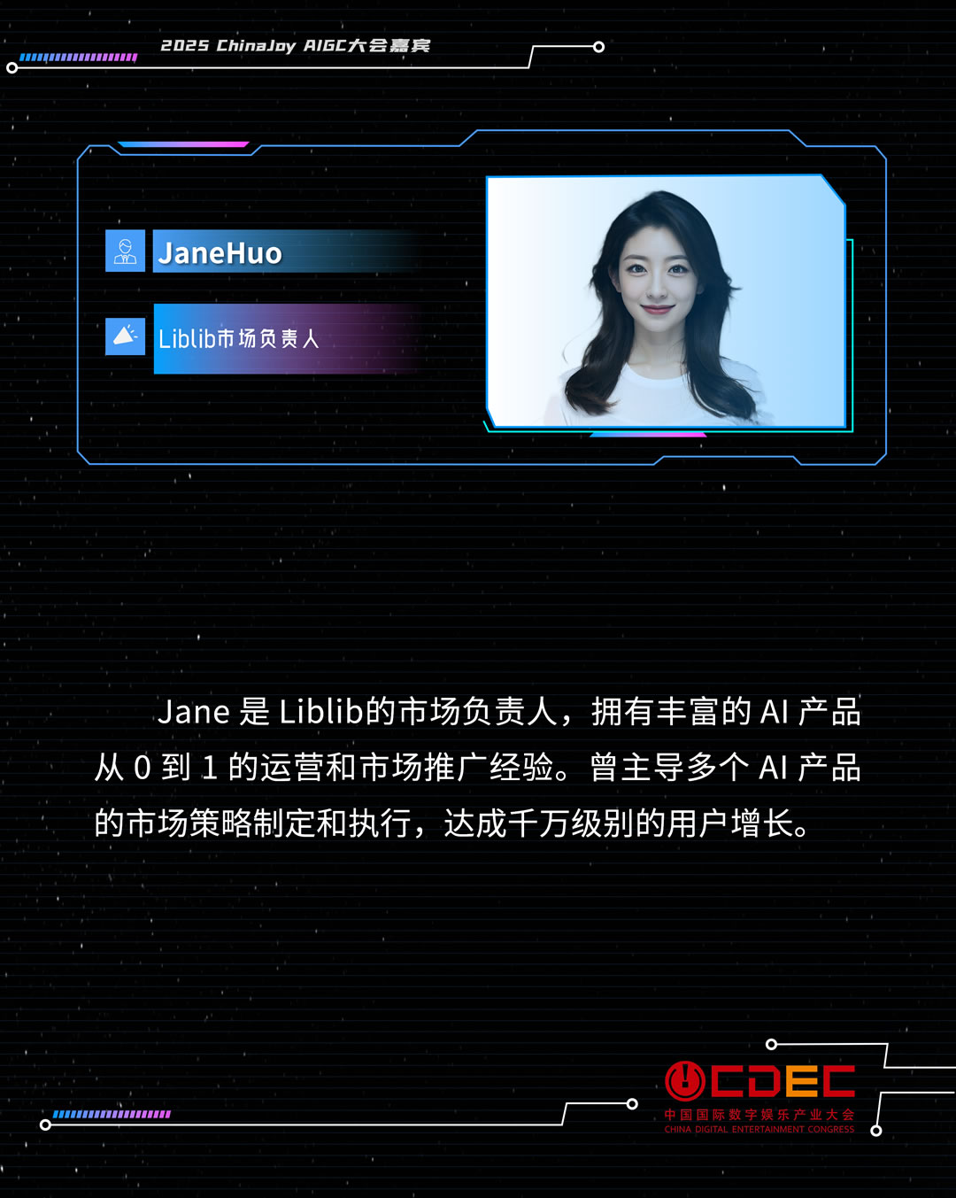 AIGC大会演讲人模板_08.jpg