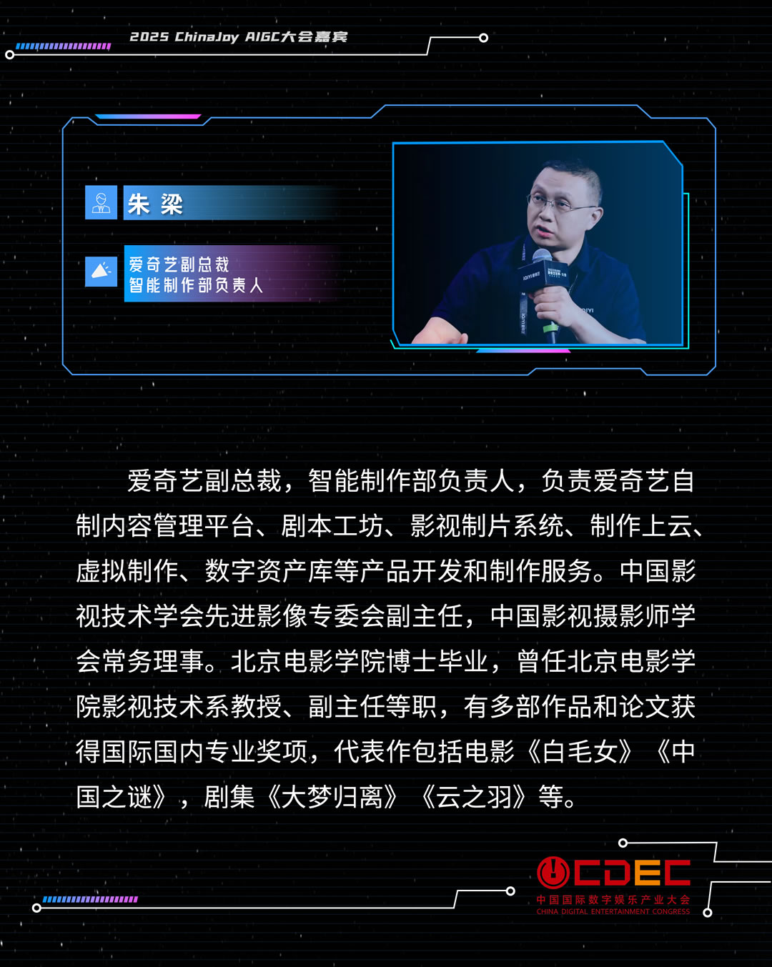 AIGC大会演讲人模板_03.jpg