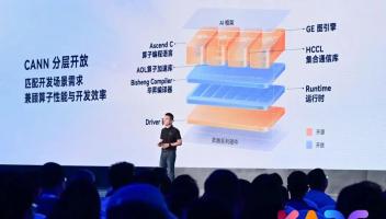 昇腾CANN再进化：开放创新繁荣AI生态