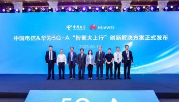 中国电信联合华为发布“智聚大上行”创新技术，赋能5G-A产业焕新升级