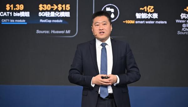 华为赵东：5G-A全场景物联，实现AI智赋万物