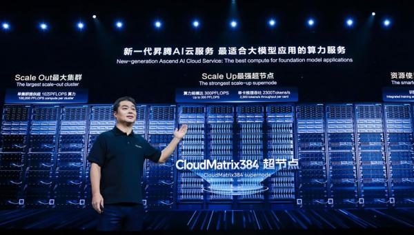 CloudMatrix 384超节点+盘古大模型5.5，华为云用AI重塑云服务