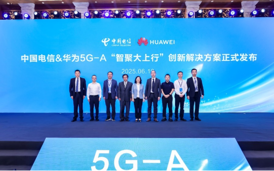 直击2025 MWC上海：5G-A加速跑，AItoX落地忙3094.png