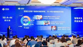 5G-A，联通用AI帮你这么玩儿
