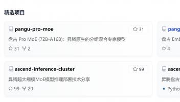 华为正式宣布！开源盘古7B稠密和72B混合专家模型