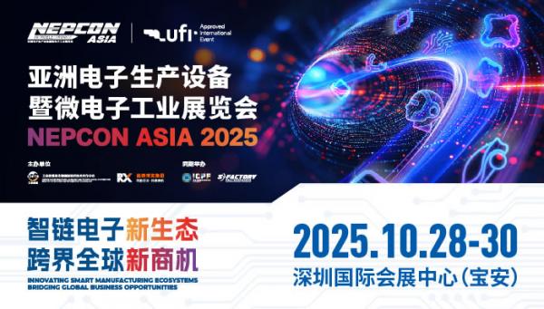 NEPCON ASIA 2025亚洲电子展