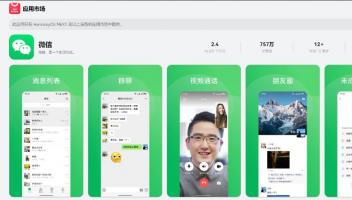 鸿蒙微信手机版负责人：终极目标是对齐安卓和iOS，甚至超过iOS
