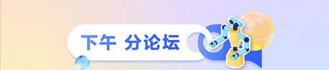 咪走宝！羊城这场科技感满满的AI盛会