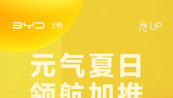一图看懂元UP 301KM领航型