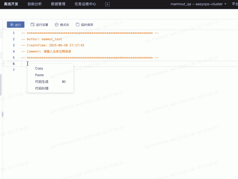 渣打中国与网易数帆展开合作，探索数据开发智能化升级