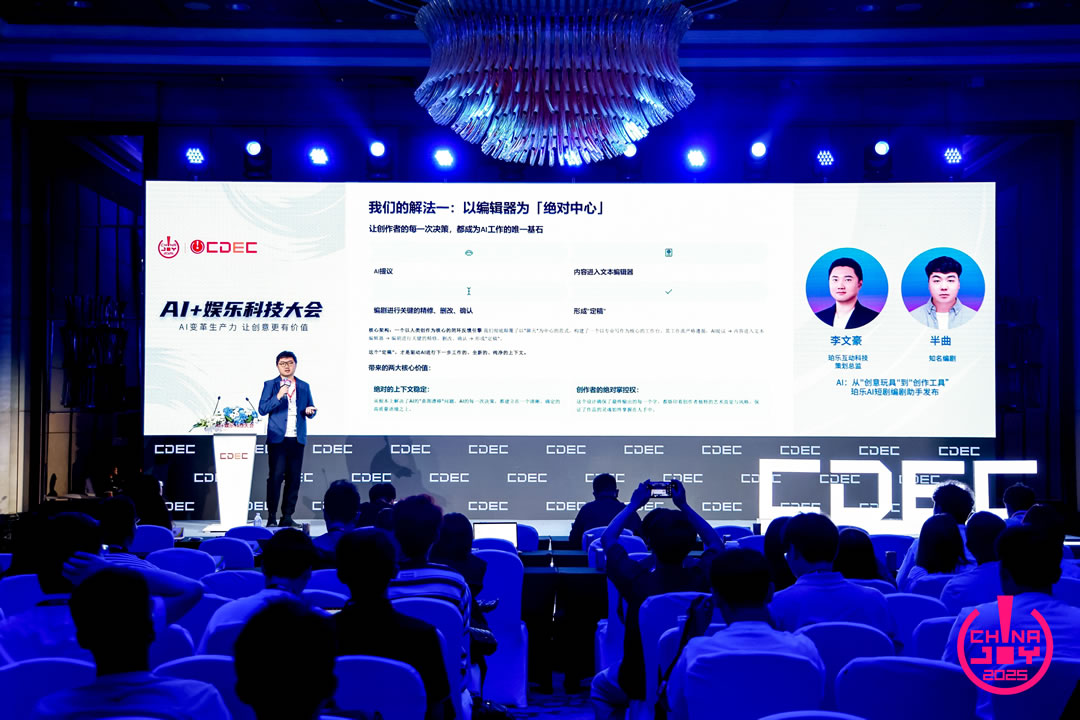 06-珀乐互动科技李文豪.jpg