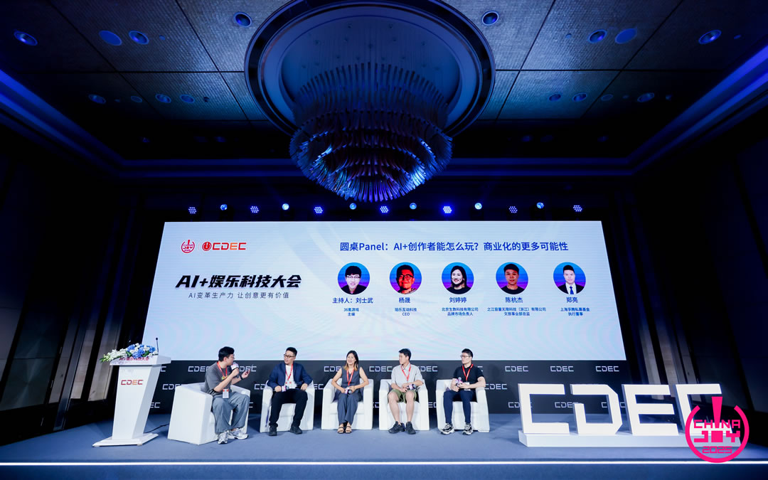 圆桌Panel-1.jpg