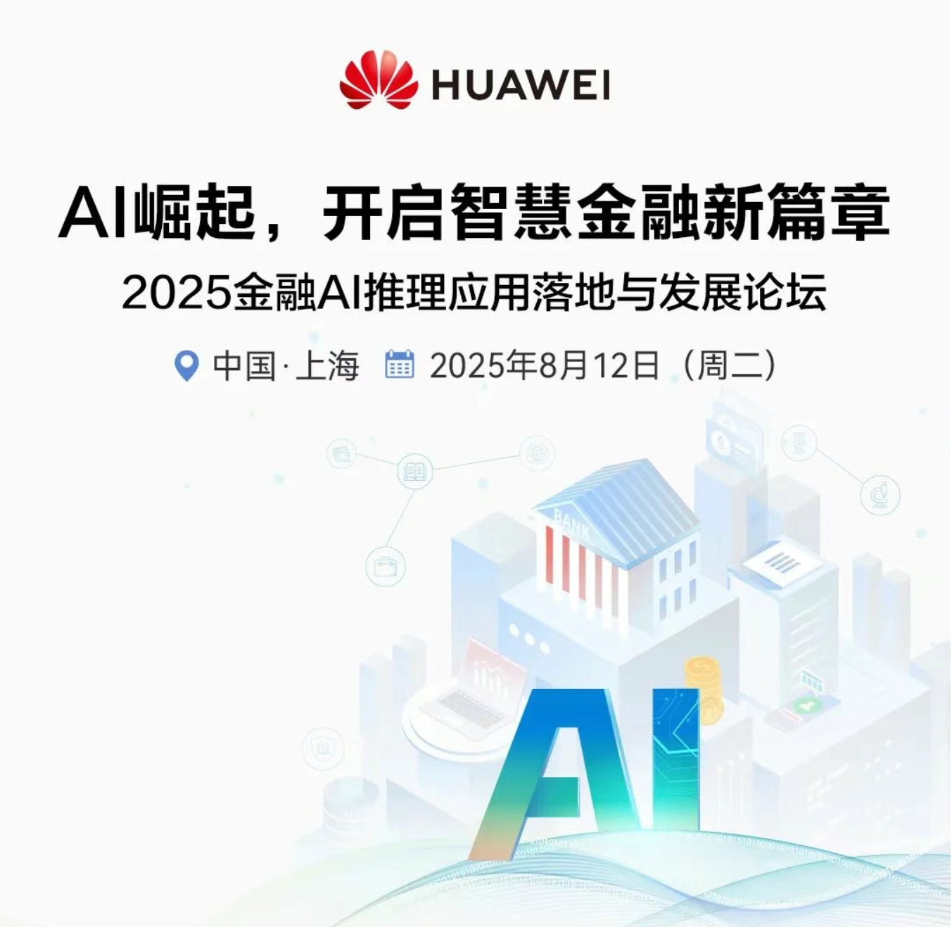 微信截图_20250812121247.png