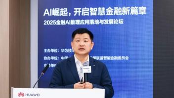 华为周跃峰：Token经济时代到来，需改进AI推理系统的效率和体验