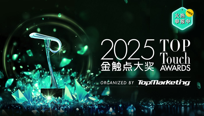 金触点·全球商业创新大奖 金触点大奖