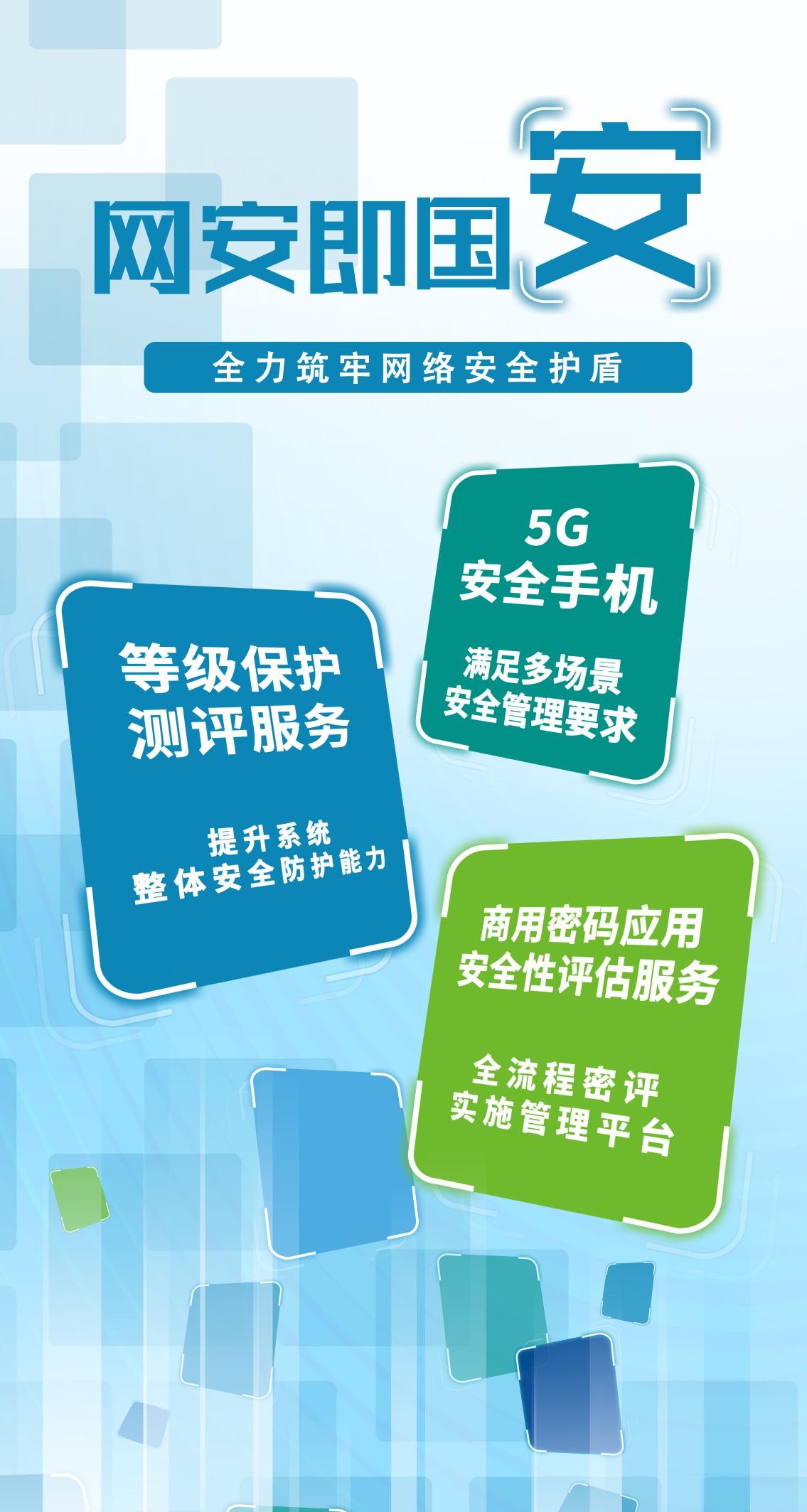 数启扬帆 科技智造——电信数智赋能千行百业数智化转型