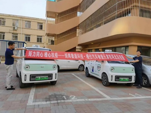 矩力同心橙心抗疫-橙仕开启移动核酸采样