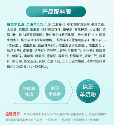 蓓康僖启铂成分表图片