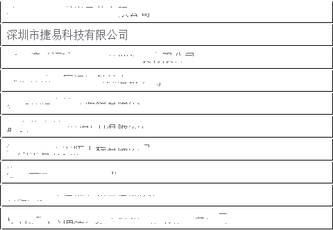 企业微信福建.png