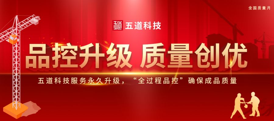 质量月头图8.22.jpg