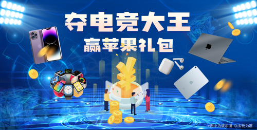 深圳市电子竞技产业协会举办首届“全民电竞周”，活动火爆开启