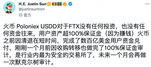 Huobi力证资产绝对安全 九年老牌交易所或上演“王者归来”